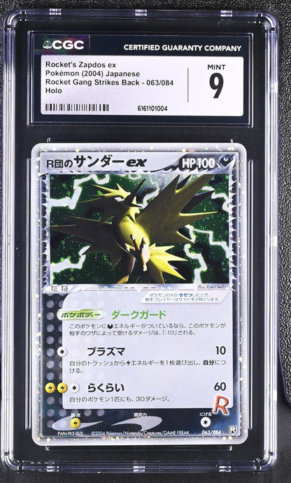 2004 POKEMON [JAPANESE] #063/084 ROCKET'S ZAPDOS EX CGC 9