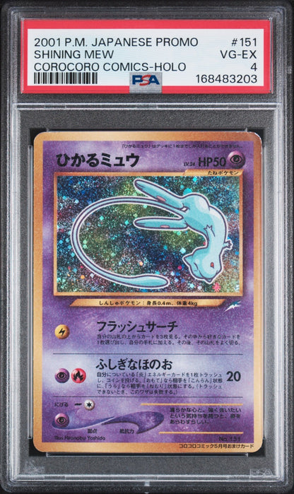 2001 POKEMON JAPANESE PROMO COROCORO COMICS HOLOFOIL #151 SHINING MEW PSA 4