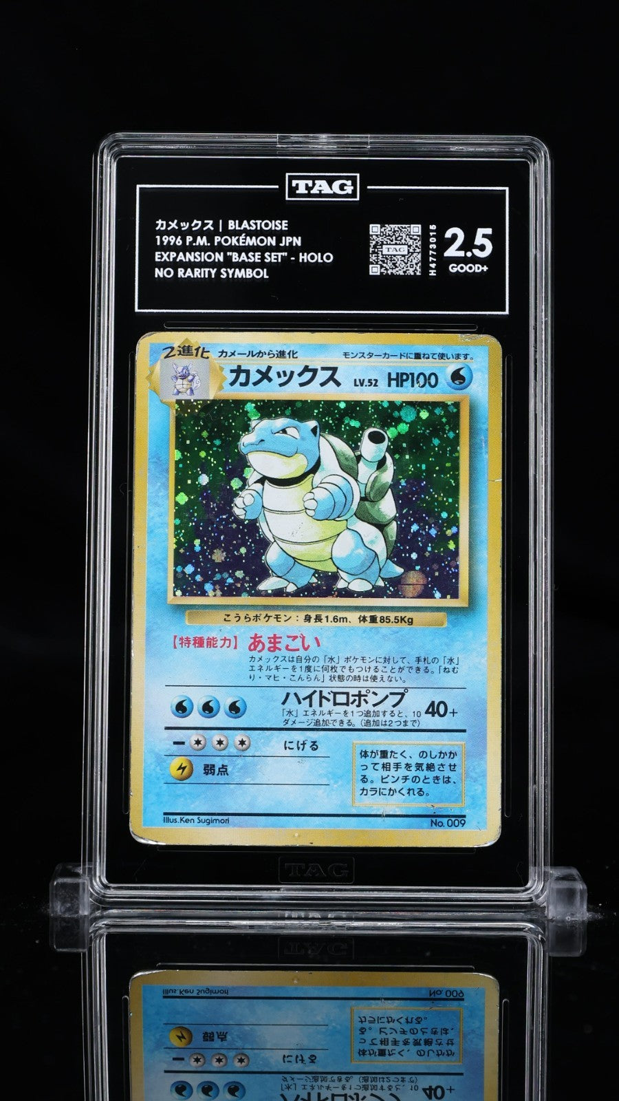1996 POKEMON BASE SET JAPANESE NO RARITY SYMBOL #9 BLASTOISE-HOLO TAG 2.5