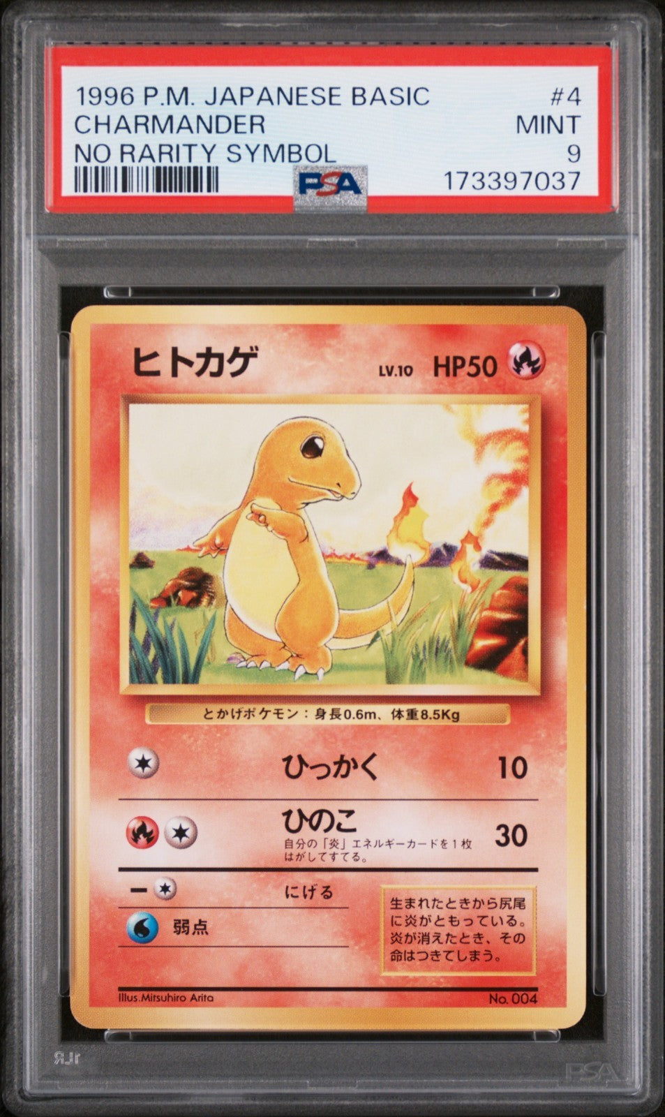 PSA 9 Pokemon Japanese Charmander #4 1st Edition No Rarity Basic 1996 Base Set