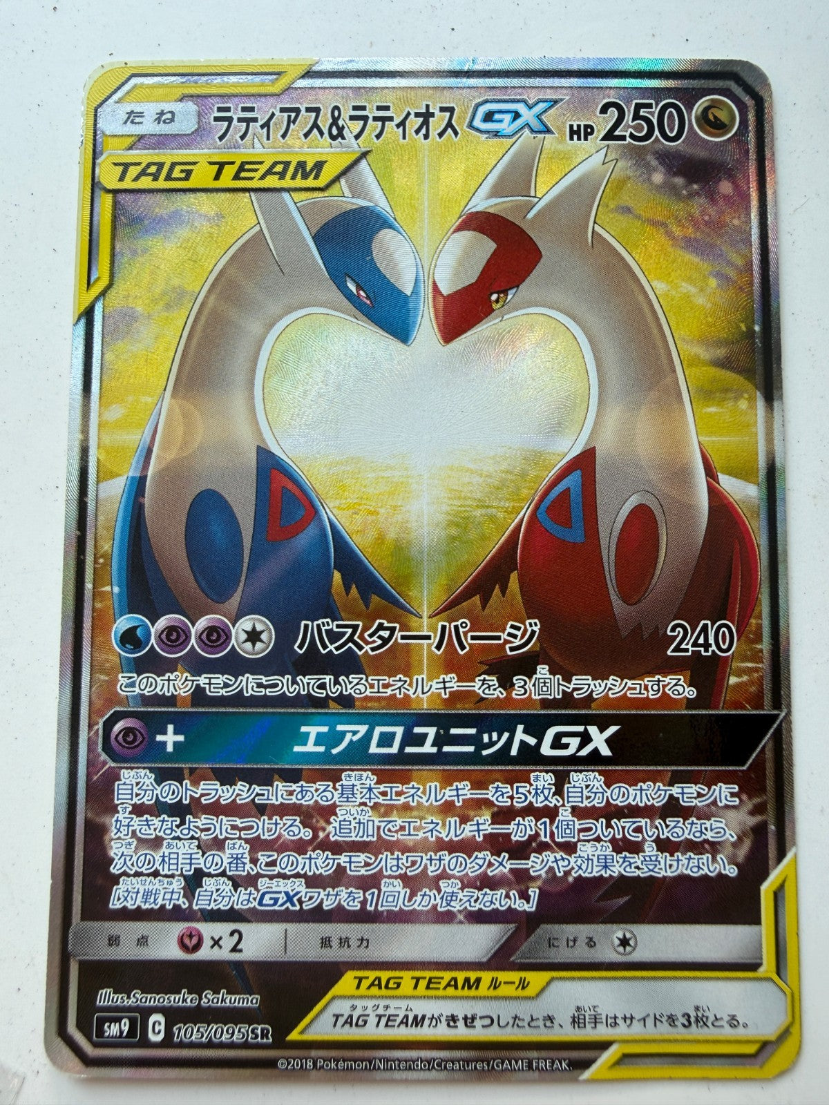 Latios & Latias GX 105/095 SR Sun & Moon Tag Bolt 2018 Japanese Pokemon Card MP