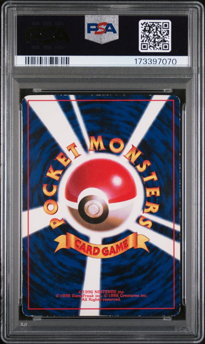 1996 POKEMON JAPANESE PROMO COROCORO COMIC #223 NOVEMBER #025 PIKACHU PSA 4