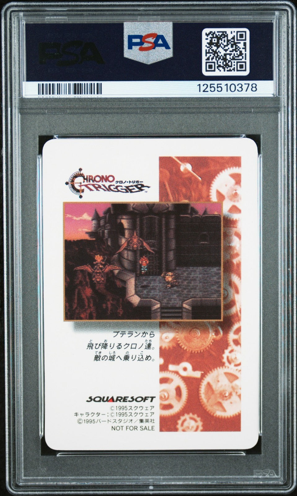 PSA 8 - Ayla Cracked Ice Prism - Chrono Trigger Special Prism