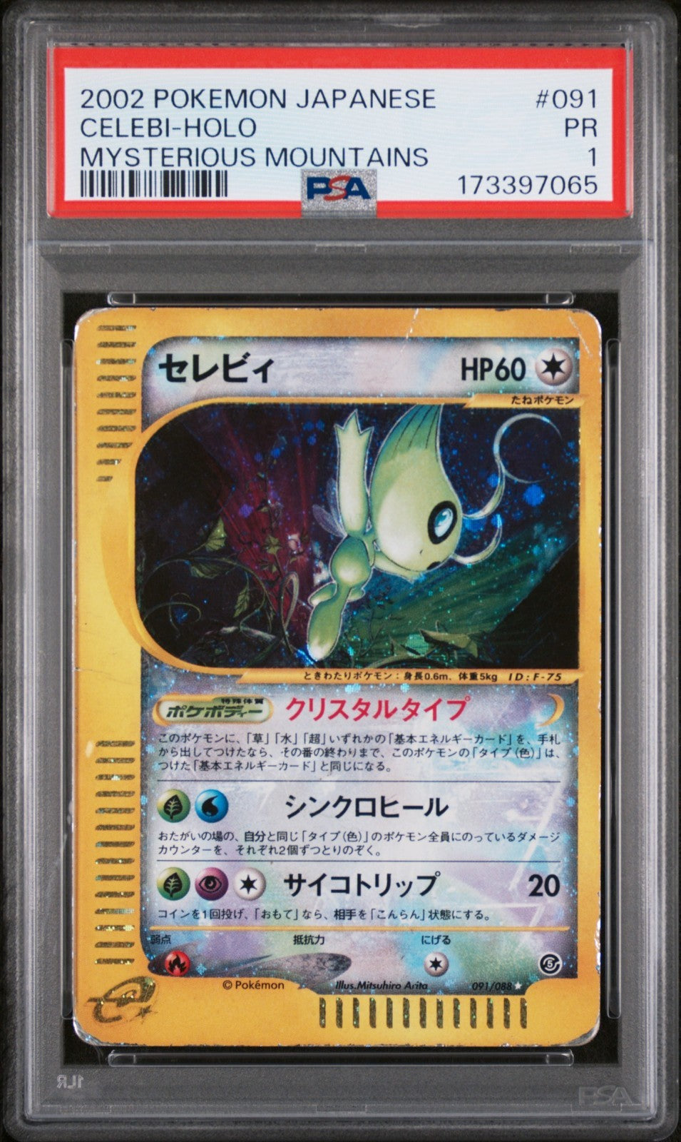 Crystal Celebi #091 Mysterious Mountains Japanese Pokémon PSA 1