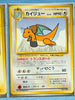 1998 Pokemon ANA Special Version Flying Pikachu 025 Dragonite 149 NM- W/ Booklet