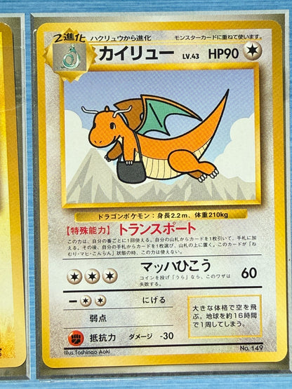 1998 Pokemon ANA Special Version Flying Pikachu 025 Dragonite 149 NM- W/ Booklet
