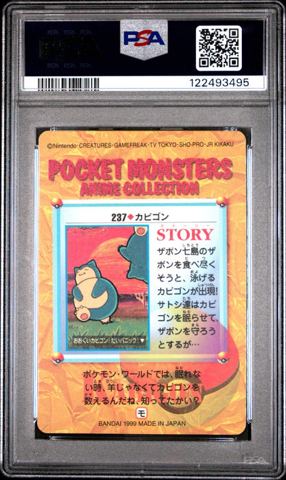 1999 POKEMON JPN BANDAI CARDDASS VENDING SER 7 #237 SNORLAX-PRISM PSA 7