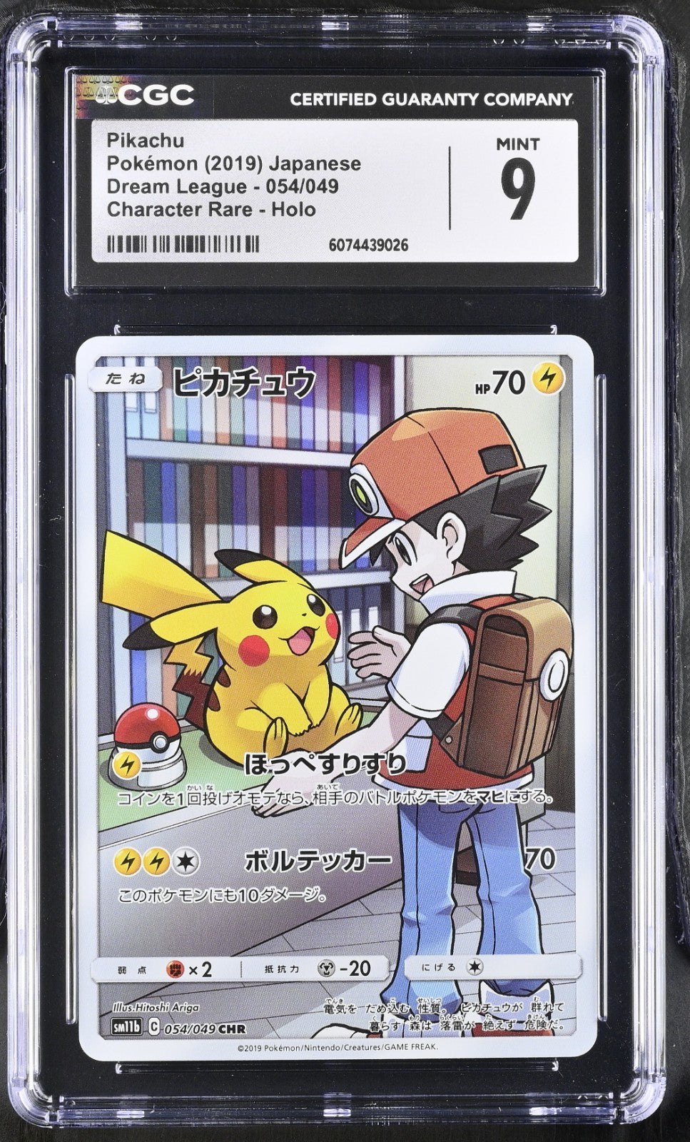 Pokemon Pikachu 054/049 Dream League Japanese CGC 9