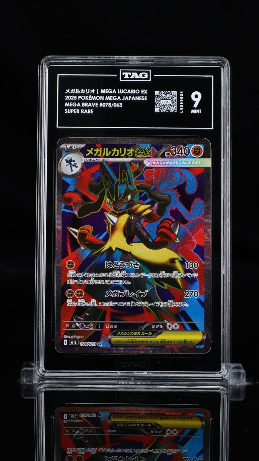 TAG 9 Pokemon Card Mega Lucario ex 078/063 M1L Mega Brave Japanese Holo