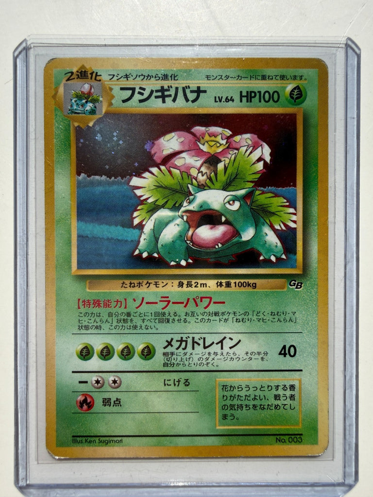 Pokemon Venusaur 003 Intro Pack (Bulbasaur) Holo Rare Japanese 1996 LP-
