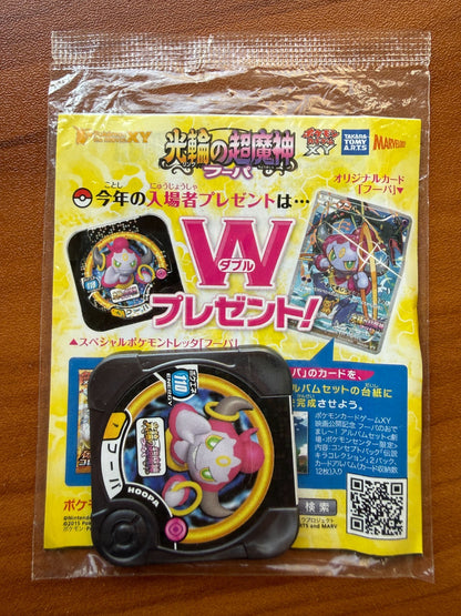 Sealed Pokemon Hoopa Pikachu PROMO 155/XY-P XY-P Japanese NM