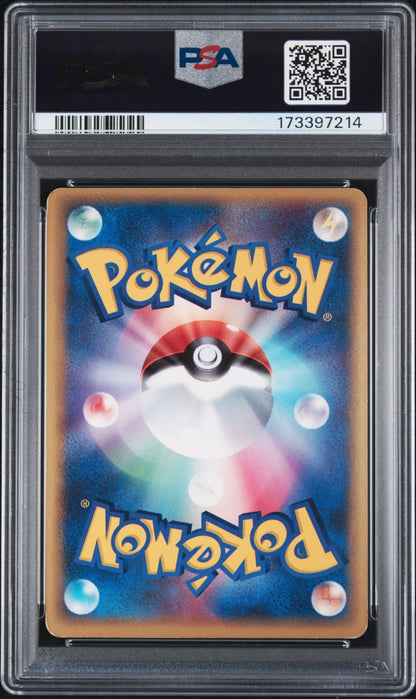 2006 POKEMON JAPANESE DRAGON FRONTIERS GOLD STAR-1ST EDITION #015 MEW-HOLO PSA 3