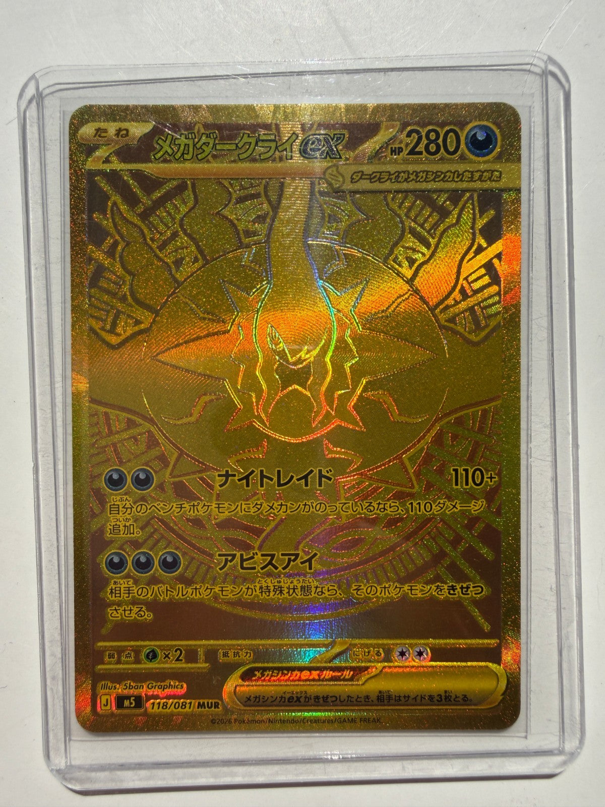 Pokemon Mega Darkrai ex 118/081 M5: Abyss Eye Holo (Japanese) NM