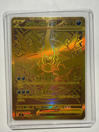 Pokemon Mega Darkrai ex 118/081 M5: Abyss Eye Holo (Japanese) NM