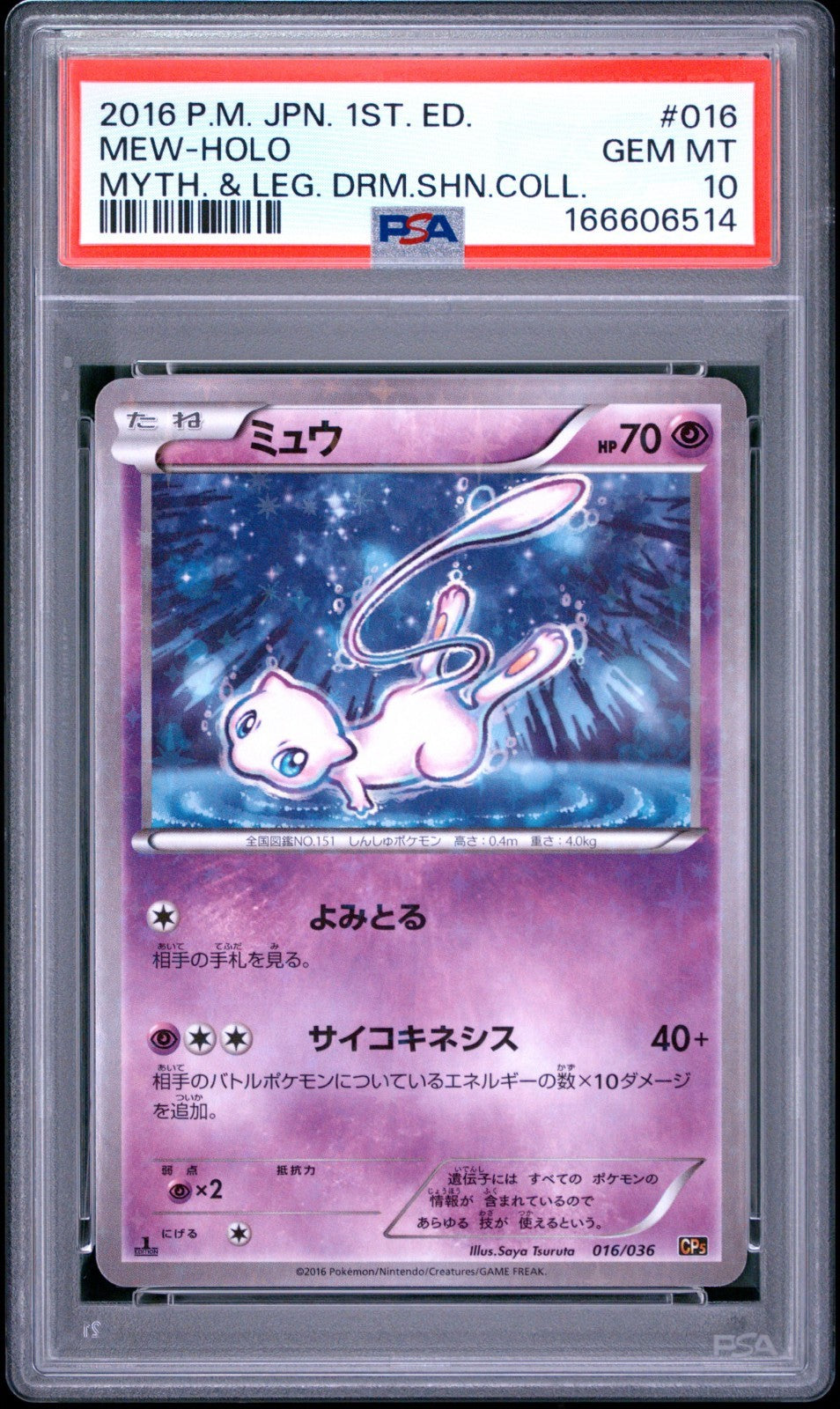 POKEMON JAPANESE MYTHICAL & LEGENDARY DREAM SHINE COLLECTION MEW-HOLO PSA 10