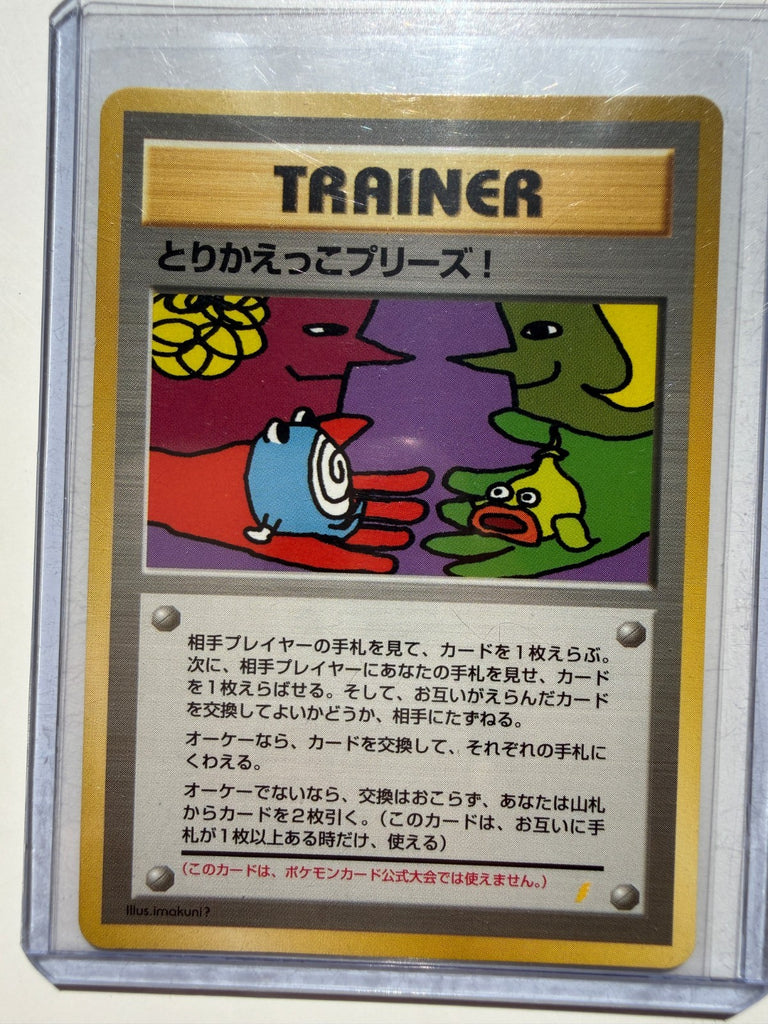 Let's Trade Please! CD Promo 1998 Pokemon Japanese Swirl LP-