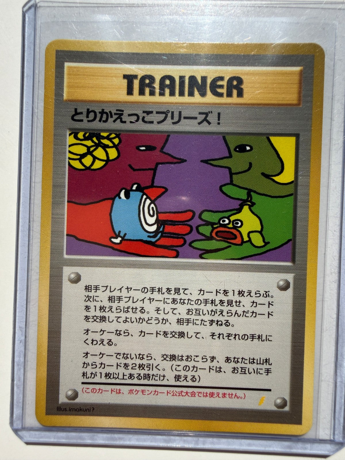 Let's Trade Please! CD Promo 1998 Pokemon Japanese Swirl LP-