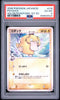 2006 POKEMON JAPANESE HOLON PHANTOMS 1ST EDITION #018 PSYDUCK PSA 6