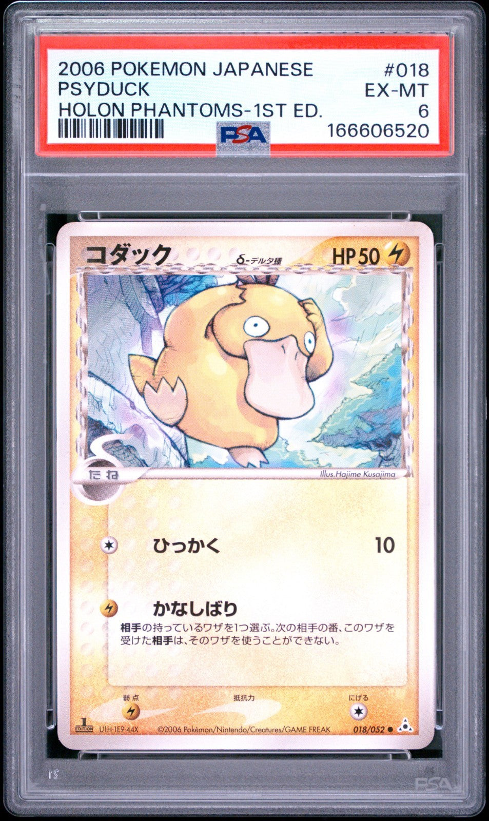 2006 POKEMON JAPANESE HOLON PHANTOMS 1ST EDITION #018 PSYDUCK PSA 6