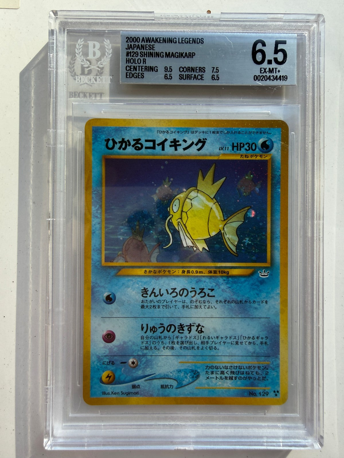 2000 Pokemon Shining Magikarp No.129 Holo Awakening Legends Japanese BGS 6.5
