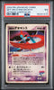 Space Fissure's Deoxys Pokemon 2004 LENTICULAR Movie VS Pack Japanese PSA 7 #2