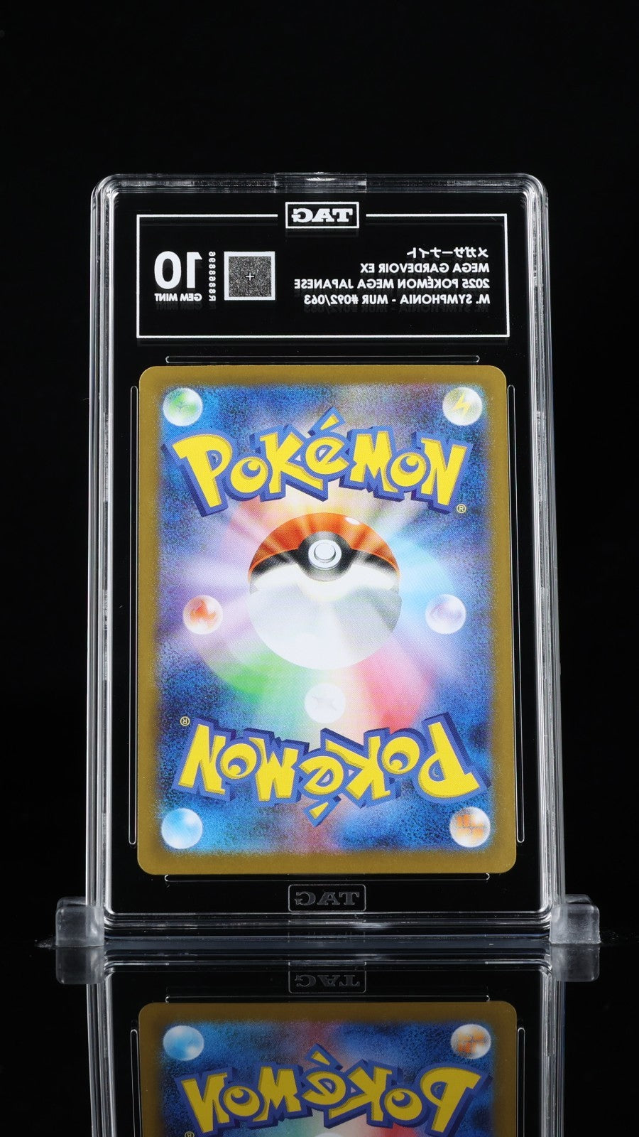 Mega Gardevoir ex 092/063 M1s: Mega Symphonia Holo (Japanese) TAG 10