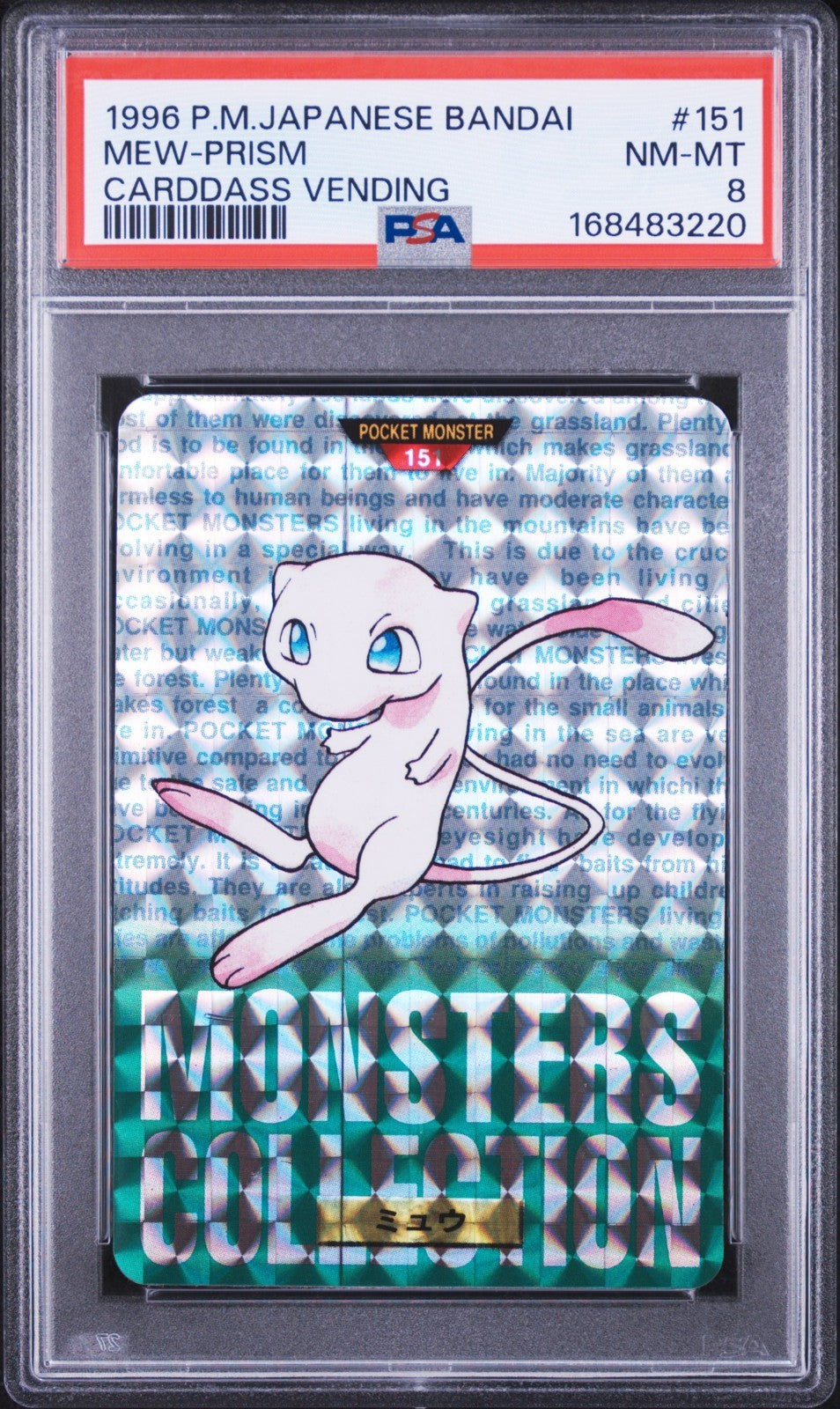 1996 POKEMON JAPANESE BANDAI CARDDASS VENDING 151 MEW-PRISM PSA 8