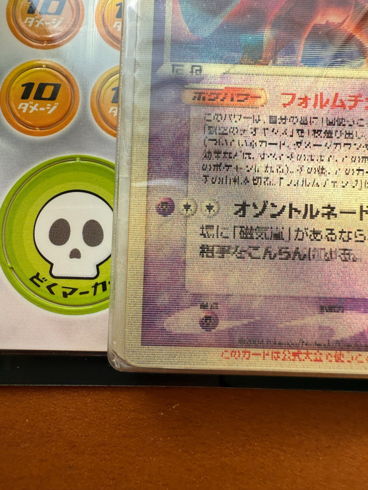 Pokemon Space Fissure's Deoxys 2004 Lenticular Movie VS Japanese Sealed