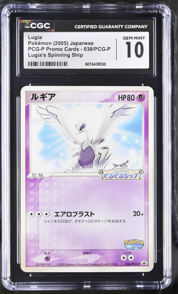 Lugia PokePark Grand Opening Promo #038/PCG-P  Pokemon Japanese Exclusive CGC 10