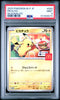 PSA 9 PIKACHU 020/M-P Japan McDonald's Promo 2025 POKEMON Card in US!