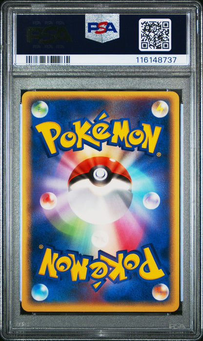 2005 Pokemon Japanese Golden Sky, Silvery Ocean Ho-oh Ex Holo 020 PSA 9