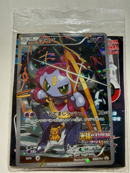 Hoopa & Pikachu Promo 155/XY-P SEALED 2015 Japanese Pokemon LP+