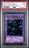 PSA 6 - 2003 YU-GI-OH! JAPANESE PROMO SDX-001 BLUE-EYES ULTIMATE DRAGON