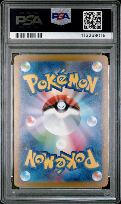 2023 POKEMON JPN SV1V-VIOLET EX SPECIAL ART RARE #105 MIRIAM PSA 9