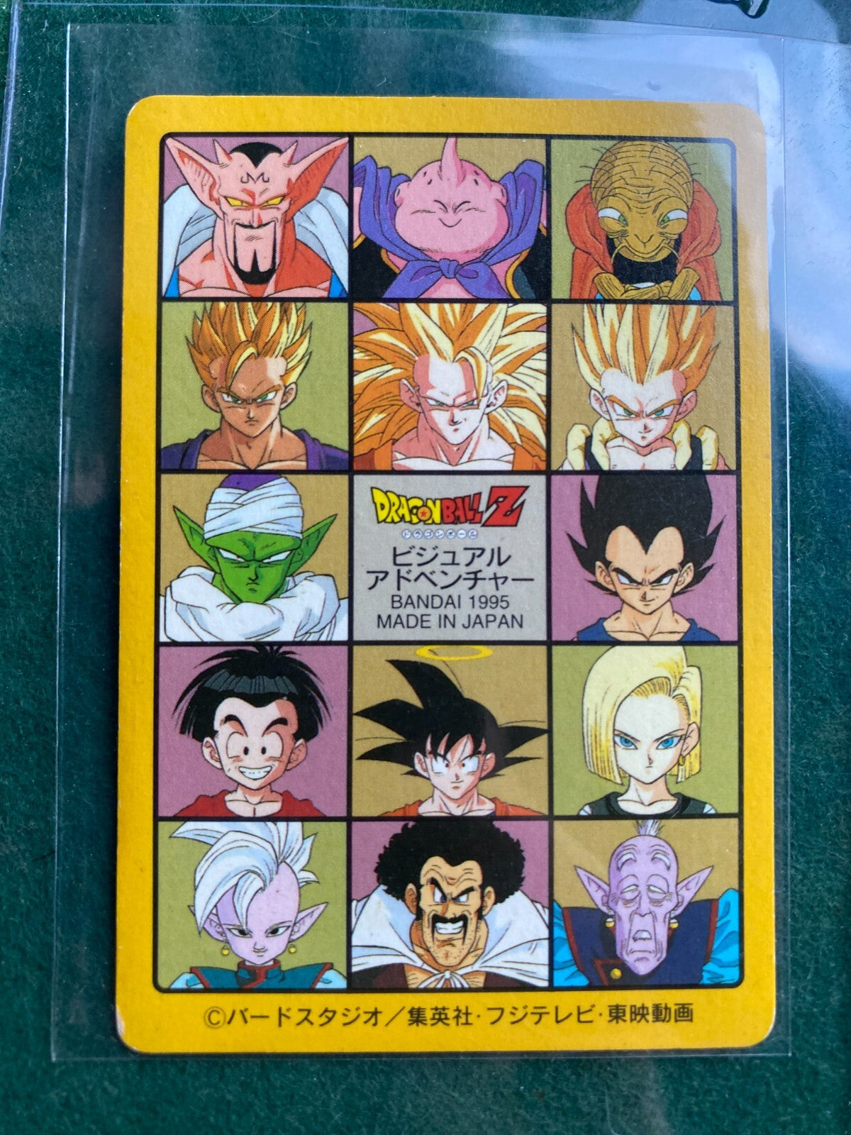 Dragon Ball Japanese Visual Adventure 95 216 Prism Son Goku & Others 1995 LP 2