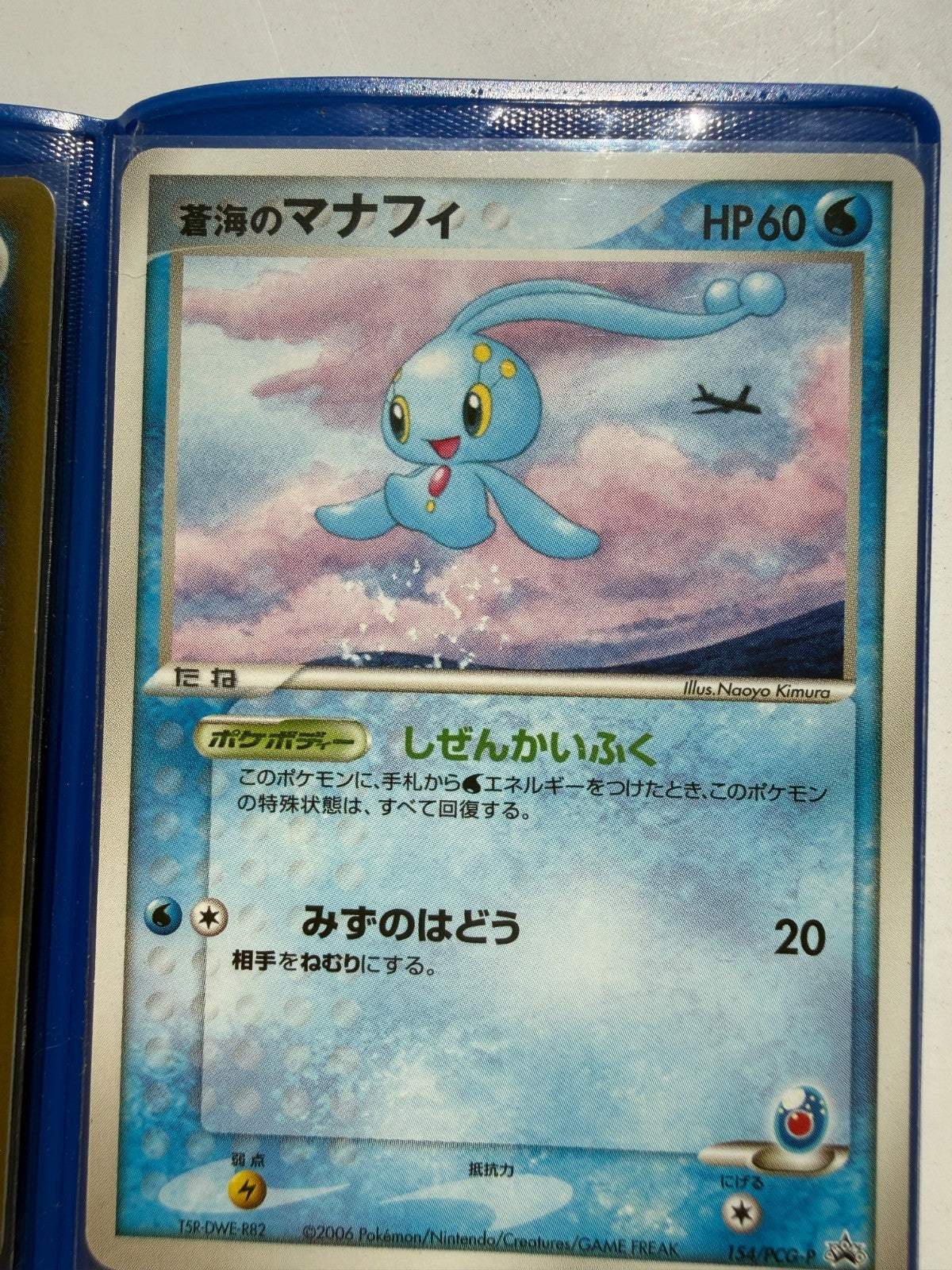 2006 ANA Airlines Pokemon Promo Set Pikachu & Manaphy 153 154 PCG/P & Case NM