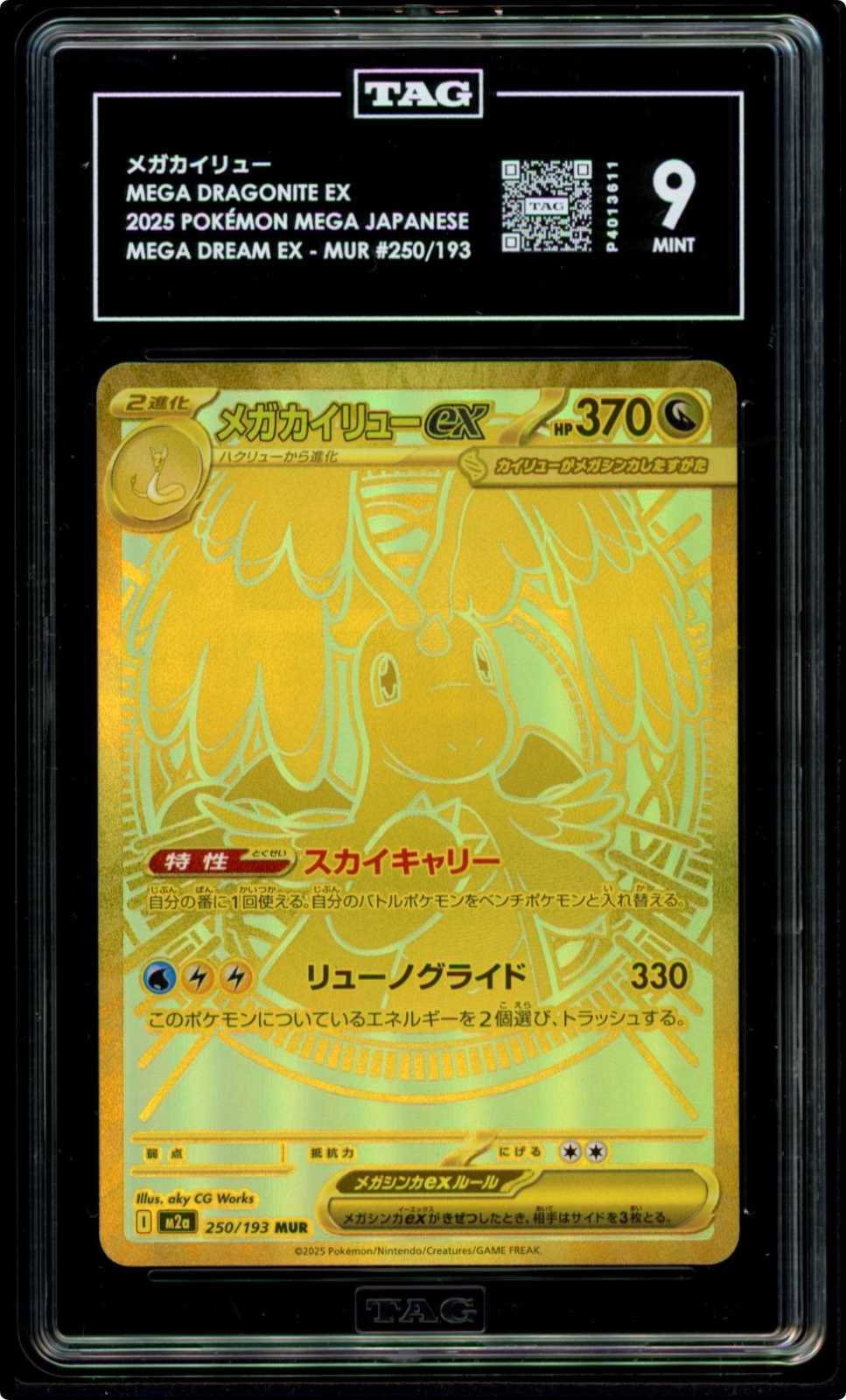 2025 POKEMON JAPANESE M2A-MEGA DREAM EX MEGA ULTRA RARE MEGA DRAGONITE EX TAG 9