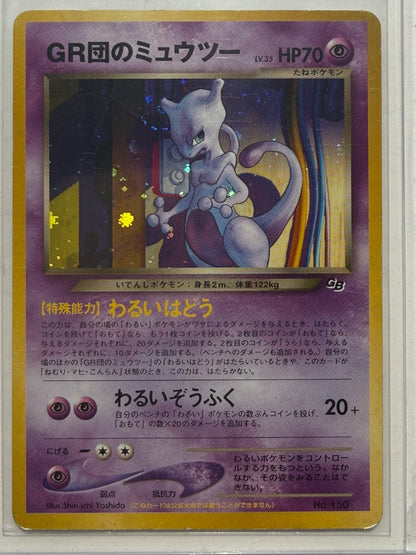 Great Rocket's Mewtwo No. 150 Game Boy GB Promo 2001 Pokemon LP Half Swirl