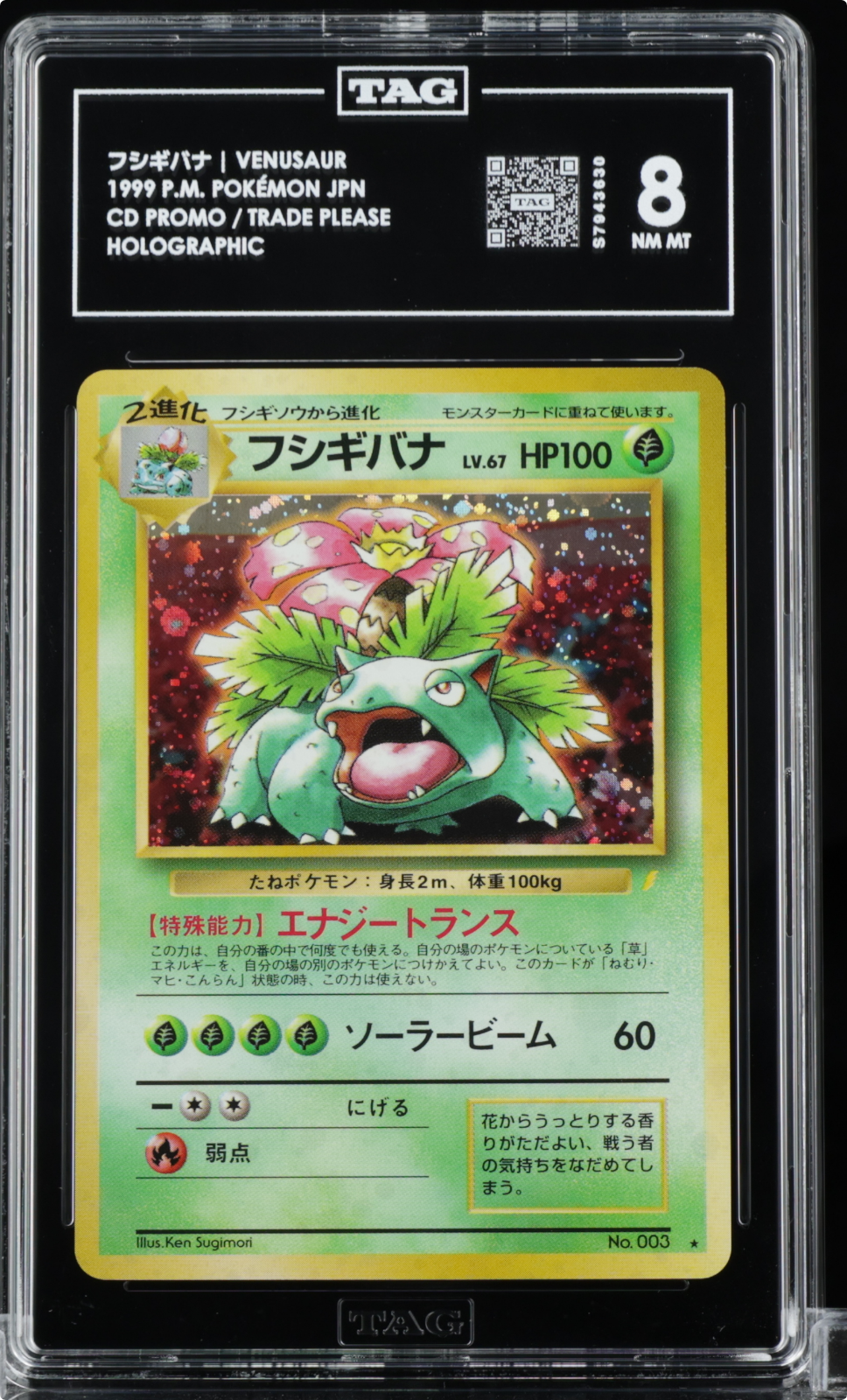1999 POKEMON JAPANESE CD PROMO CD PROMO #3 VENUSAUR-HOLO TAG 8