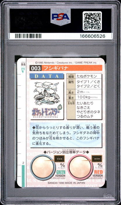 Bandai 1996 Carddass Pokémon Part 1 #003 Venusaur Red Card Prism Holo JP PSA 8