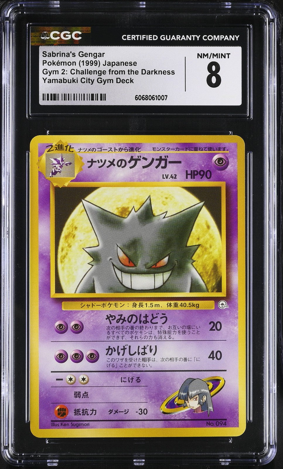 1999 POKEMON JPN YAMABUKI CITY GYM DECK #94 SABRINA'S GENGAR CGC 8