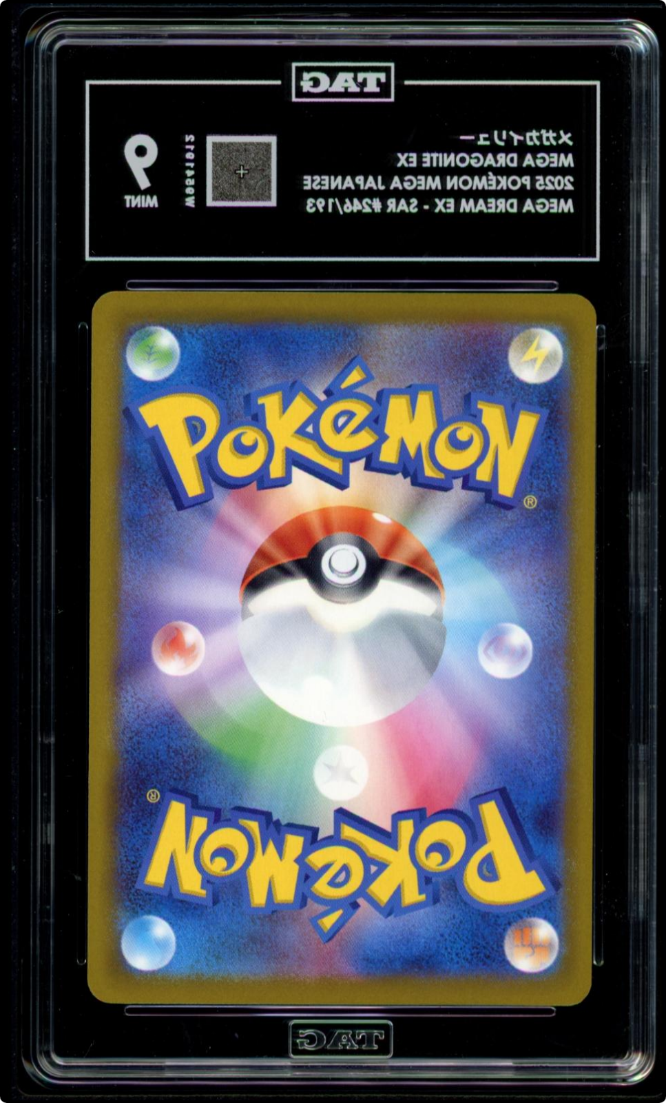 2025 Pokemon Mega Dream Dragonite ex #246/193 Special Art Rare TAG 9