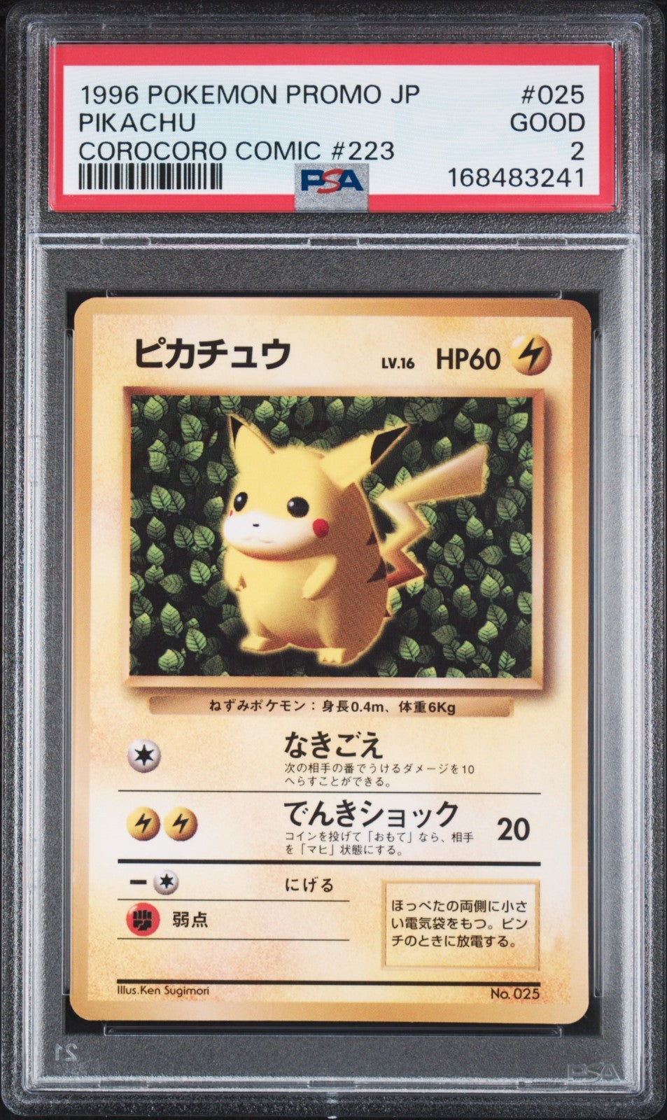 Ivy Pikachu Pokemon 1996 Glossy Corocoro Comic November Promo Japanese 025 PSA 2