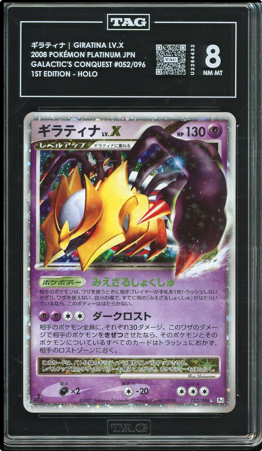 2008 POKEMON JAPANESE GALACTIC'S CONQUEST #052 GIRATINA LV.X-HOLO TAG 8