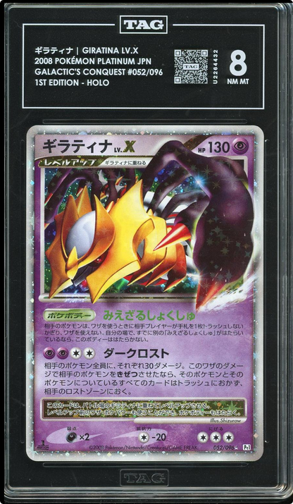 2008 POKEMON JAPANESE GALACTIC'S CONQUEST #052 GIRATINA LV.X-HOLO TAG 8