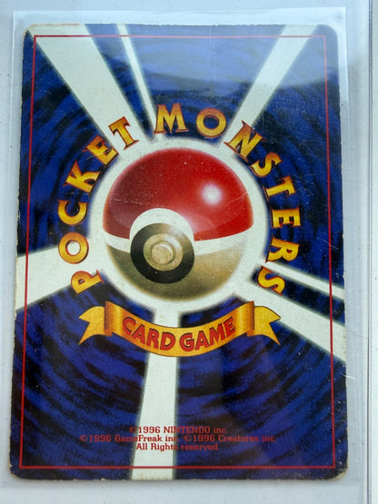 1996 Ivy Pikachu NO. 025 Promo CoroCoro Comics Pokemon Japanese Sugimori HP #6
