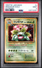 Venusaur Holo #3 1999 Pokemon Japanese Promo CD PROMO PSA 9