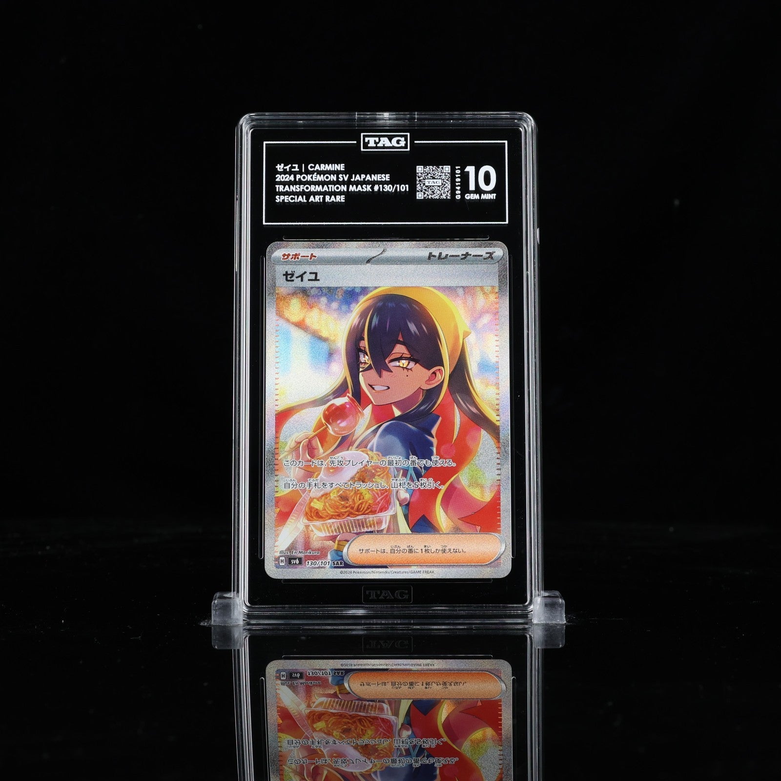 Pokemon TAG 10 Carmine 130/101 Sv6: Transformation Mask Holo (Japanese) #3