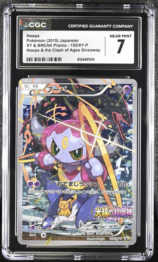 Pokémon 2015 Japanese exclusive promo Hoopa - 155/XY-P 155/XY-P XY CGC 7
