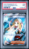 Lillie's Determination Mega Brave JP 086/063 SR Holo PSA 9